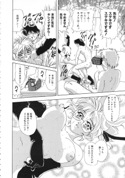 Page 299 of COMIC Colorful Bee 1998-12