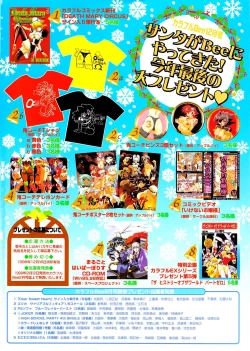 Page 2 of COMIC Colorful Bee 1998-12