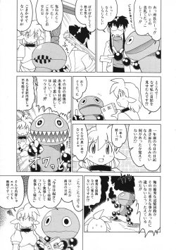 Page 306 of COMIC Colorful Bee 1998-12