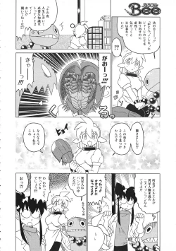 Page 307 of COMIC Colorful Bee 1998-12