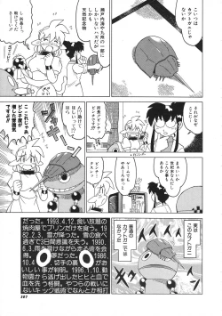 Page 308 of COMIC Colorful Bee 1998-12