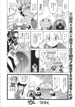 Page 311 of COMIC Colorful Bee 1998-12