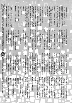 Page 314 of COMIC Colorful Bee 1998-12