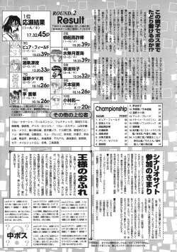 Page 318 of COMIC Colorful Bee 1998-12