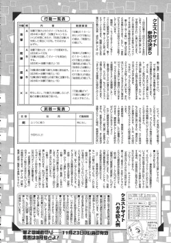 Page 319 of COMIC Colorful Bee 1998-12