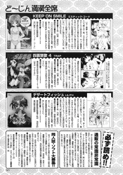 Page 322 of COMIC Colorful Bee 1998-12