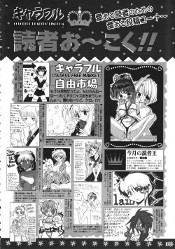 Page 323 of COMIC Colorful Bee 1998-12