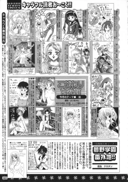 Page 324 of COMIC Colorful Bee 1998-12