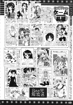 Page 325 of COMIC Colorful Bee 1998-12