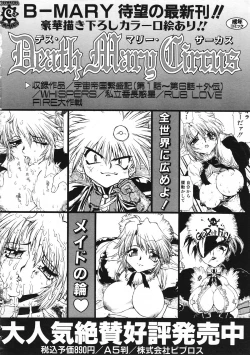 Page 333 of COMIC Colorful Bee 1998-12