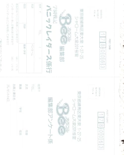 Page 336 of COMIC Colorful Bee 1998-12