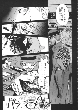 Page 34 of COMIC Colorful Bee 1998-12