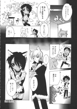 Page 41 of COMIC Colorful Bee 1998-12