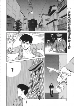 Page 43 of COMIC Colorful Bee 1998-12