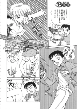 Page 45 of COMIC Colorful Bee 1998-12