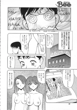 Page 51 of COMIC Colorful Bee 1998-12