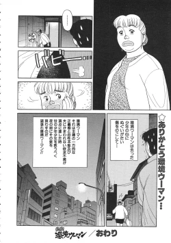 Page 57 of COMIC Colorful Bee 1998-12