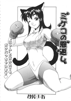 Page 59 of COMIC Colorful Bee 1998-12