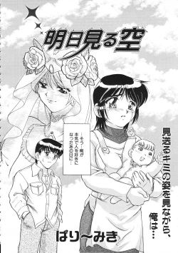 Page 75 of COMIC Colorful Bee 1998-12