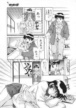 Page 76 of COMIC Colorful Bee 1998-12