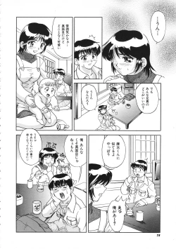 Page 79 of COMIC Colorful Bee 1998-12