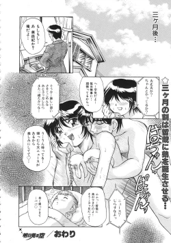 Page 89 of COMIC Colorful Bee 1998-12