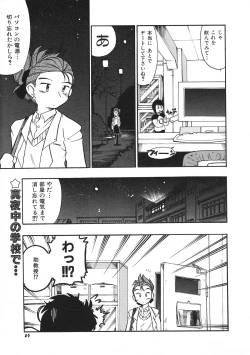 Page 90 of COMIC Colorful Bee 1998-12