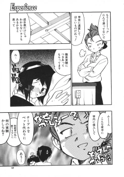 Page 98 of COMIC Colorful Bee 1998-12