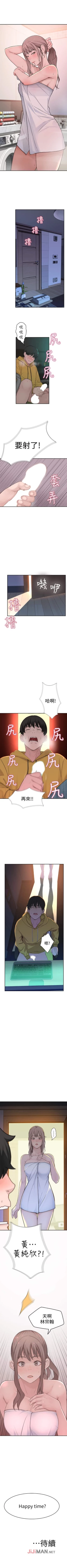 Page 11 of 【周三连载】  我们的特殊关系第 1~10 话