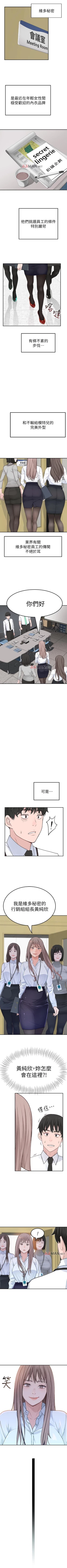 Page 26 of 【周三连载】  我们的特殊关系第 1~10 话