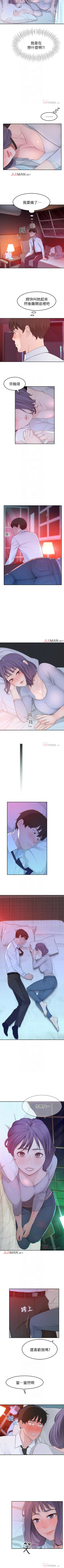 Page 43 of 【周三连载】  我们的特殊关系第 1~10 话