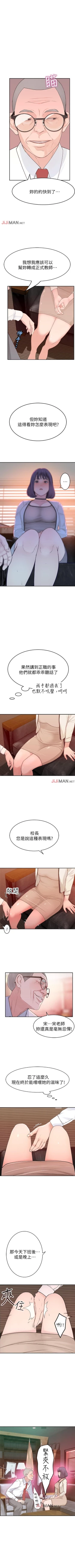 Page 50 of 【周三连载】  我们的特殊关系第 1~10 话