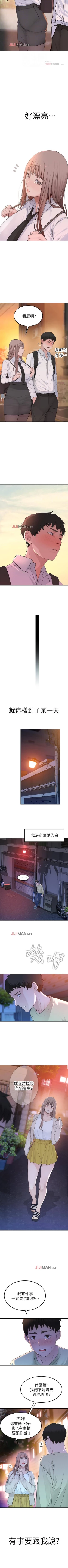 Page 74 of 【周三连载】  我们的特殊关系第 1~10 话