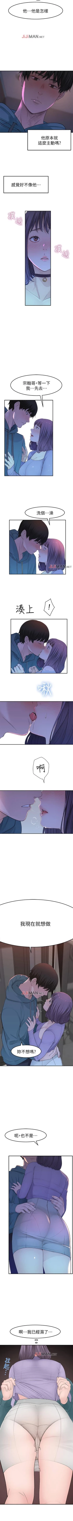 Page 86 of 【周三连载】  我们的特殊关系第 1~10 话