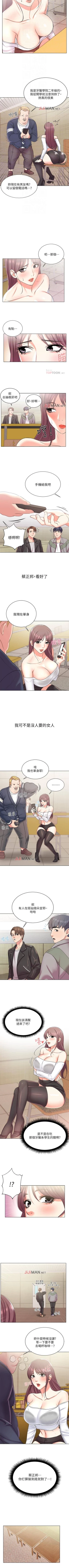 Page 82 of 【周三连载】超市的漂亮姐姐（作者：北鼻&逃兵） 第1~30话