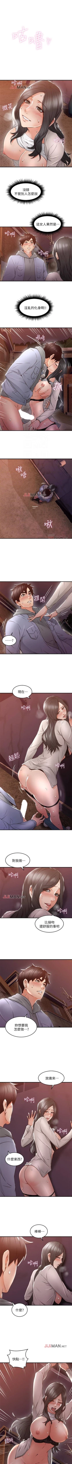 Page 104 of 【周六连载】邻居人妻（作者：李周元 & 頸枕） 第1~40话