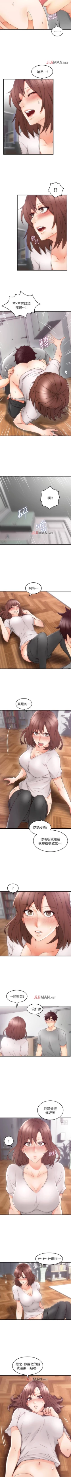 Page 118 of 【周六连载】邻居人妻（作者：李周元 & 頸枕） 第1~40话