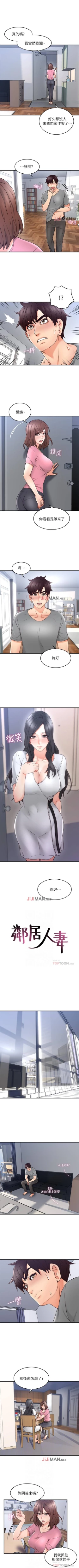 Page 128 of 【周六连载】邻居人妻（作者：李周元 & 頸枕） 第1~40话