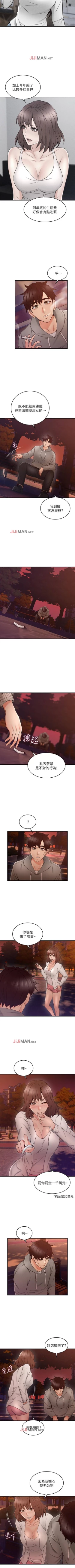 Page 146 of 【周六连载】邻居人妻（作者：李周元 & 頸枕） 第1~40话