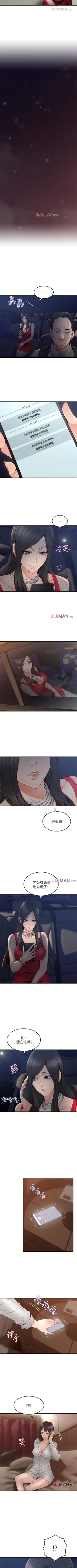 Page 172 of 【周六连载】邻居人妻（作者：李周元 & 頸枕） 第1~40话