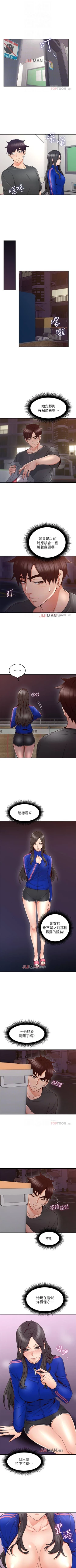 Page 177 of 【周六连载】邻居人妻（作者：李周元 & 頸枕） 第1~40话