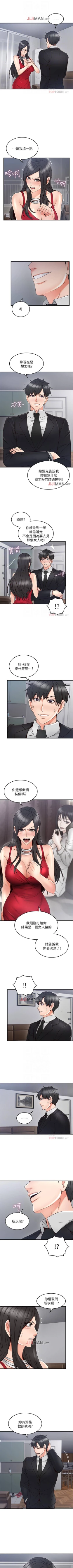 Page 199 of 【周六连载】邻居人妻（作者：李周元 & 頸枕） 第1~40话
