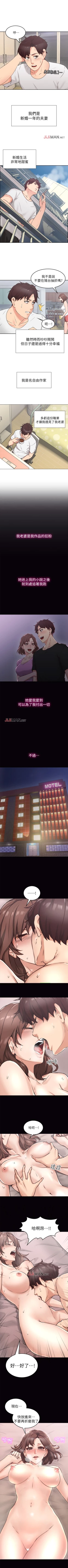 Page 6 of 【周六连载】邻居人妻（作者：李周元 & 頸枕） 第1~40话