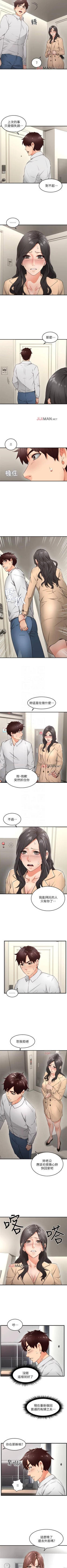 Page 74 of 【周六连载】邻居人妻（作者：李周元 & 頸枕） 第1~40话