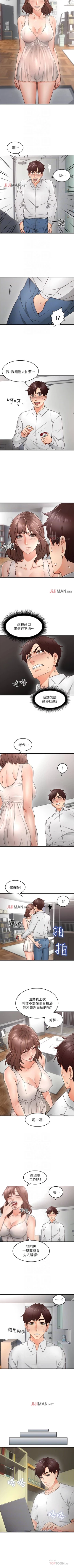 Page 75 of 【周六连载】邻居人妻（作者：李周元 & 頸枕） 第1~40话