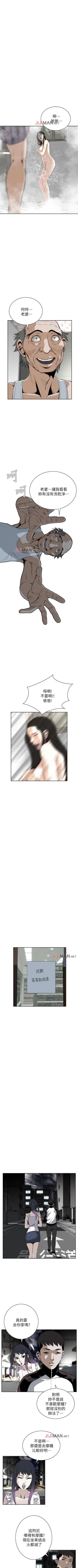 Page 112 of 【周二连载】偷窥（作者：李乙 & 經文旗） 第1~95话