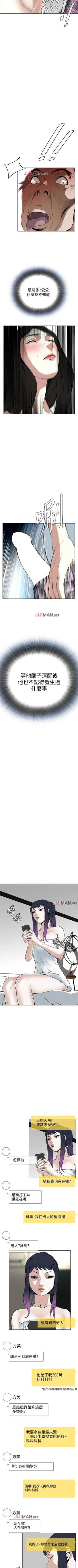 Page 120 of 【周二连载】偷窥（作者：李乙 & 經文旗） 第1~95话