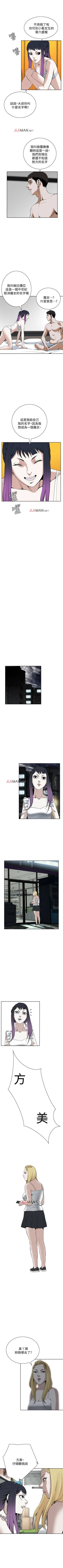 Page 138 of 【周二连载】偷窥（作者：李乙 & 經文旗） 第1~95话