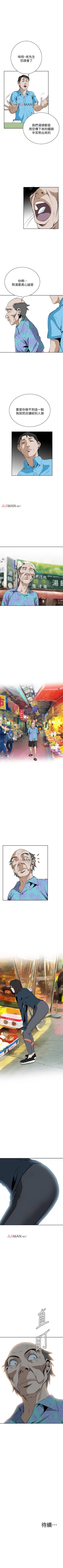 Page 146 of 【周二连载】偷窥（作者：李乙 & 經文旗） 第1~95话