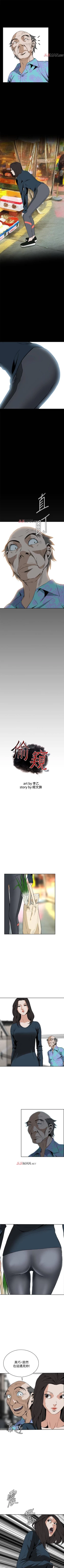 Page 147 of 【周二连载】偷窥（作者：李乙 & 經文旗） 第1~95话